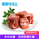 草原牧羊人草原牧羊人精品羊蝎子2斤 內蒙古草原羊肉 生鮮 羊脊骨火鍋食材