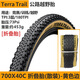 Continental馬牌公路自行車越野騎行外胎Terra Trail防刺折疊輪胎瓜車700*40C 折疊胎(散裝)700x40C-黃色邊