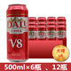 RUEZAX大理V8啤酒  淡爽 特產(chǎn) 大聽(tīng)裝 整箱 500ml 500ml 12罐整箱 500mL 12罐整箱