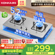 康佳（KONKA）【國家補貼】燃氣灶煤氣灶雙灶具 5.2kW天然氣不銹鋼嵌入式臺式 煤氣爐灶臺 JZT-G425F（天然氣）