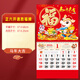 博教2026年馬年掛歷月歷日歷掛墻手撕歷福字萬(wàn)年歷老黃歷新年家用12張高檔燙金紅色臺歷 馬年大吉