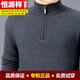 恒源祥100純羊毛絨衫男冬新款加 厚中老年半高領(lǐng)拉鏈爸爸毛衣針織毛衫 灰色 7638 促 銷(xiāo) 款 2XL 180建議158-175斤