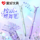 愛(ài)好（AIHAO）【開(kāi)學(xué)必備】蝴蝶中性筆0.5mm按動(dòng)刷題筆學(xué)生高顏值速干水筆 紫色1支 GP4240