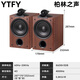 YTFY柏林之聲德國進(jìn)口音響YTFY Q1發(fā)燒hifi桌面音箱家用環(huán)繞高保真無(wú)源書(shū)架音響 鸚鵡螺高音 5.25寸低音