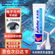 卡夫特(kafuter) K-704NB 有機(jī)硅密封膠 工業(yè)電子元器件膠rtv硅膠透明電子密封絕緣 黑色粘稠 50g