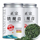 【支持試喝】鐵觀音2025新茶濃香型蘭花香特級(jí)秋茶高山茶綠茶批發(fā) 正宗鐵觀音500克