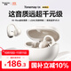 唐麥Q6耳夾開(kāi)放式藍牙耳機骨傳導概念通話(huà)降噪無(wú)線(xiàn)不入耳跑步運動(dòng)掛耳式防汗電競游戲低延遲男女通用白