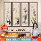 佐羅曼國畫(huà)山水畫(huà)四條屏中堂畫(huà)客廳裝飾畫(huà)新中式沙發(fā)背景墻壁畫(huà)茶室掛畫(huà) 梅蘭竹菊 150*40cm【四聯(lián)整套烤瓷+實(shí)木框】