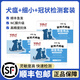 犬瘟細(xì)小冠狀試紙 【順豐急發(fā)】三合一檢測卡醫(yī)院 狗細(xì)小犬瘟試紙