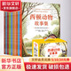 西頓動物故事集 盒裝彩圖注音 全套10冊 動物小說世界兒童文學經(jīng)典之作