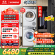 西門(mén)子（SIEMENS）小晶鉆智凈版 洗烘套裝 10kg滾筒全自動(dòng)洗衣機+10kg熱泵烘干機 WG52H1U00W+WQ53H2000W 國家補貼