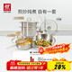 雙立人（ZWILLING）Nova Plus套裝炒鍋蒸鍋湯鍋蒸籠煎鍋平底鍋鍋鏟鍋具湯勺廚具全套 不銹鋼鍋具 6件套