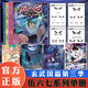 正版【17冊自選】刺客伍六七漫畫(huà)第一季+第二季+第三季 玄武國篇+刺客伍六七前傳 黑白雙龍5冊 全套 何小瘋季小學(xué)生動(dòng)漫國漫畫(huà) 共4冊 伍六七第三季 玄武國篇