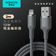羅馬仕蘋果數(shù)據(jù)線快充充電線適用iPhone14/13/12/11Pro Max/xs/iPadPro/Air2/mini平板手機車載2米灰