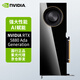 英偉達（NVIDIA）RTX 5880 Ada 48GB GDDR6 專業(yè)顯卡 工業(yè)包裝