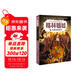 格林姐妹第7冊：奇想族的戰爭（奇想國童書(shū)）風(fēng)靡全球的世界當代奇幻偵探小說(shuō)