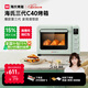 海氏（Hauswirt）C40三代電烤箱家用烘焙多功能炸烤一體機(jī)食品級搪瓷內(nèi)膽智能菜單 湖水綠 40L 【國家補(bǔ)貼】