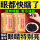 眼睛模糊不清用什么藥 眼睛看不清眼前有黑影重影玻璃體混濁眼睛干澀疼怕光流淚養肝明目口服藥 明目地黃丸 5盒裝【養肝明目 清晰世界】