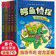 鱷魚偵探（套裝全5冊） 亞馬遜五星霸榜圖書，紐約時報暢銷書，爆笑有梗，讀到停不下來