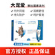大寵愛（Revolution）大寵愛 貓驅(qū)蟲藥 成幼貓體內(nèi)外同驅(qū)貓耳螨虱子跳蚤蟲疥螨虱子蛔蟲 大寵愛2.6-7.5kg貓專用45mg(1支拆售)