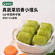 寶寶饞了手指饅頭果蔬營養(yǎng)小饅頭兒童早餐面點早茶半成品享寶寶嬰兒食譜 多蔬饅頭160g*3盒（共30個）