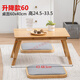 愛(ài)迪威筆記本電腦桌床上用書(shū)桌折疊桌竹材小桌子學(xué)生宿舍學(xué)習仿實(shí)木炕桌 【升降款】免安裝原色60X40