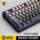 腹靈mk870pro黑莓側刻機械鍵盤(pán)藍牙有線(xiàn)無(wú)線(xiàn)客制化電腦游戲靜音辦公 【三?！亢陉资疨ro+微塵側刻 TTC快銀軸V2【觸發(fā)更快】 87鍵