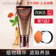 謎尚（Missha）美思潤顏人參BB霜韓方滋養(yǎng)修容霜提亮膚色遮瑕bb霜粉底液保濕防曬 美思BB19號亮膚色50ml
