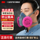 3M7502硅膠防塵面具口罩防工業(yè)粉塵防各類顆粒物電焊煙玻璃纖維配2091CN3件套