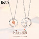 EothS925銀小王子與玫瑰情侶項(xiàng)鏈女鎖骨鏈男款情人節(jié)生日禮物送女友 【一對(duì)】小王子與玫瑰項(xiàng)鏈+禮盒