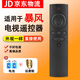 適用于暴風(fēng)TV超體電視機(jī) 40X 45X 50X 55X 58X 55AI4A紅外遙控器 遙控器+電池