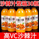 官方店正品沙棘汁飲料低糖0脂0卡沙棘原漿高VC果汁 正宗內蒙沙棘原漿 正宗沙棘汁[8瓶/箱]品鑒試飲