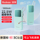 羽博（Yoobao）10000毫安充電寶【3C認證可上飛機】22.5W超級快充移動(dòng)電源20W充電大容量自帶Type-C線(xiàn)輕薄便攜 元氣藍【10000毫安時(shí)丨三種充電模式丨強兼容】