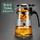 云舵泡茶壺家用2025新款茶水分離杯辦公室泡茶飄逸杯玻璃泡茶壺茶具 【升級加厚款】飄逸壺750ML
