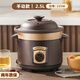 榮事達（Royalstar）紫砂電燉鍋全自動(dòng)家用煲湯陶瓷電砂鍋煮粥燉湯燉盅插電湯鍋  機械手動(dòng)款(2-3人)手動(dòng)關(guān)火 2.5L