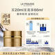 萊珀妮（La Prairie）金顏亮采潤養黃金眼霜20ml護膚品禮盒滋養修護抗皺緊致生日禮物女