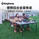 KingCamp折疊桌鋁合金戶外桌椅便攜式多功能桌子露營(yíng)野餐桌椅KC2201