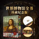 【珍藏紀念版】世界博物館全書 第1輯 500幅珍藏圖 3000年藝術(shù)史 超大8開傳家藏書 【珍藏紀念版】世界博物館全書
