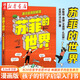 新華正版 蘇菲的世界2尋找自我的旅程 漫畫版第二卷下冊八年級下冊課外同步閱讀哲學(xué)書 湖北新華書店旗艦店
