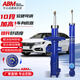 ABM適用榮威360 550 350 750 I5 I6 E950改裝減震器加高避震可調彈簧 單支裝 I5 6【舒適型】原高