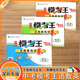 2025深圳專(zhuān)版 中考?？纪跞婺M試卷語(yǔ)文數學(xué)英語(yǔ)物理化學(xué)歷史道德與法治 深圳中考押題卷預測卷真題沖刺卷 2024版【語(yǔ)數英】3本套