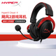 極度未知（HYPERX）颶風2颶風3系列電競游戲耳機頭戴式 fps吃雞耳麥降噪麥克風 原金士頓cloud2電競耳機 颶風2-黑紅【7.1虛擬環(huán)繞聲】