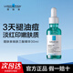 理膚泉煥膚三酸精華液水楊酸祛痘保濕舒緩控油去角質(zhì)每日調理精華液 【煥膚淡印】三酸精華30ml