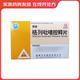 [智唐] 格列吡嗪控釋片 5mg*24片/盒 10盒裝
