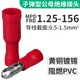 GEIYURIC快速接線(xiàn)端子電線(xiàn)連接器子彈頭對接頭可插拔公母MPDFRD對接接線(xiàn)柱 紅色公母 接線(xiàn)0.5-1.5平方 50對