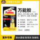 百得萬(wàn)能膠 手辦膠水 鞋皮革木材金屬橡膠塑料玩具模型潮流擺件修補(bǔ)膠 PX46S 1卡裝
