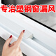 美納美推拉窗戶密封條塑鋼窗密封條窗戶漏風(fēng)防風(fēng)神器保暖防風(fēng)密封條防水 塑鋼窗新型推拉窗密封條 2套