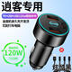 日產(chǎn)逍客車(chē)載充電器車(chē)內點(diǎn)煙器轉換插頭超級快充車(chē)充23款用品大全 逍客專(zhuān)用【3口超級快充120W】黑色+1.2米1托