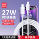 名創(chuàng  )優(yōu)品（MINISO）蘋(píng)果數據線(xiàn)iphone充電線(xiàn)編制雙頭type-c快充線(xiàn)手機x xr 11 12 13 14 15 16 pro max plus加粗防折 蘋(píng)果8-14通用【PD27W快充】1.