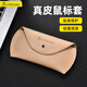 帝伊工坊真皮鼠標(biāo)保護(hù)套適用蘋果妙控鼠標(biāo)收納包二/三代Apple Magic Mouse1/2/3代無線藍(lán)牙鼠標(biāo)便攜牛皮套